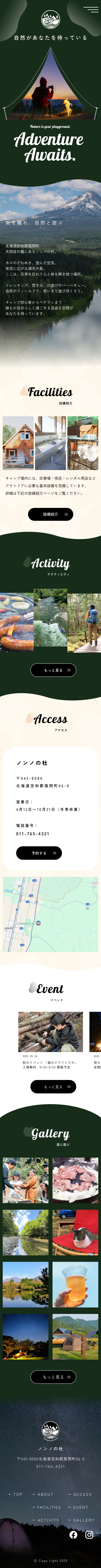SP版のデザインカンプ